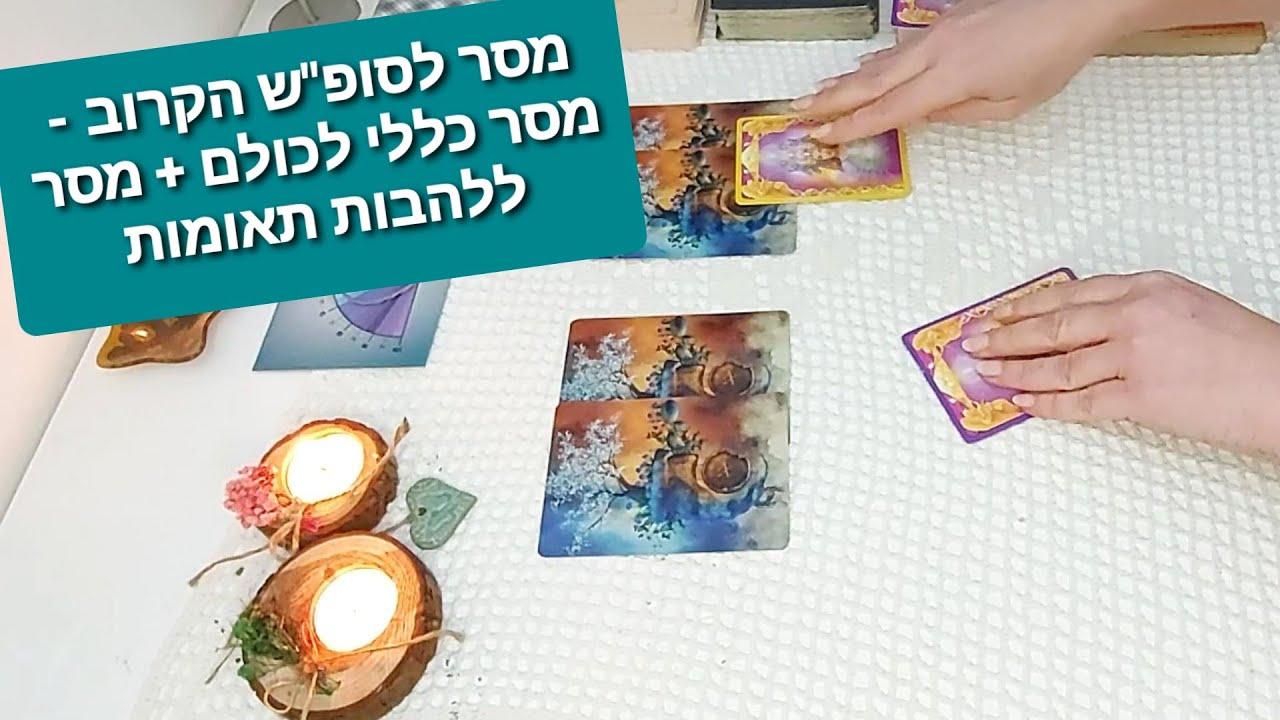 מסר לסופ