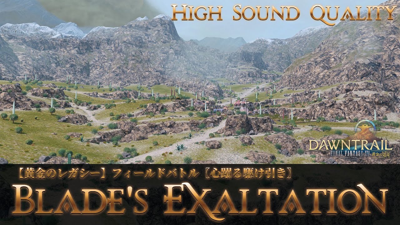 【FFXIV - OST】【黄金のレガシー】フィールドバトル〖心躍る駆け引き〗《Blade's Exaltation》作業用BGM 高音質