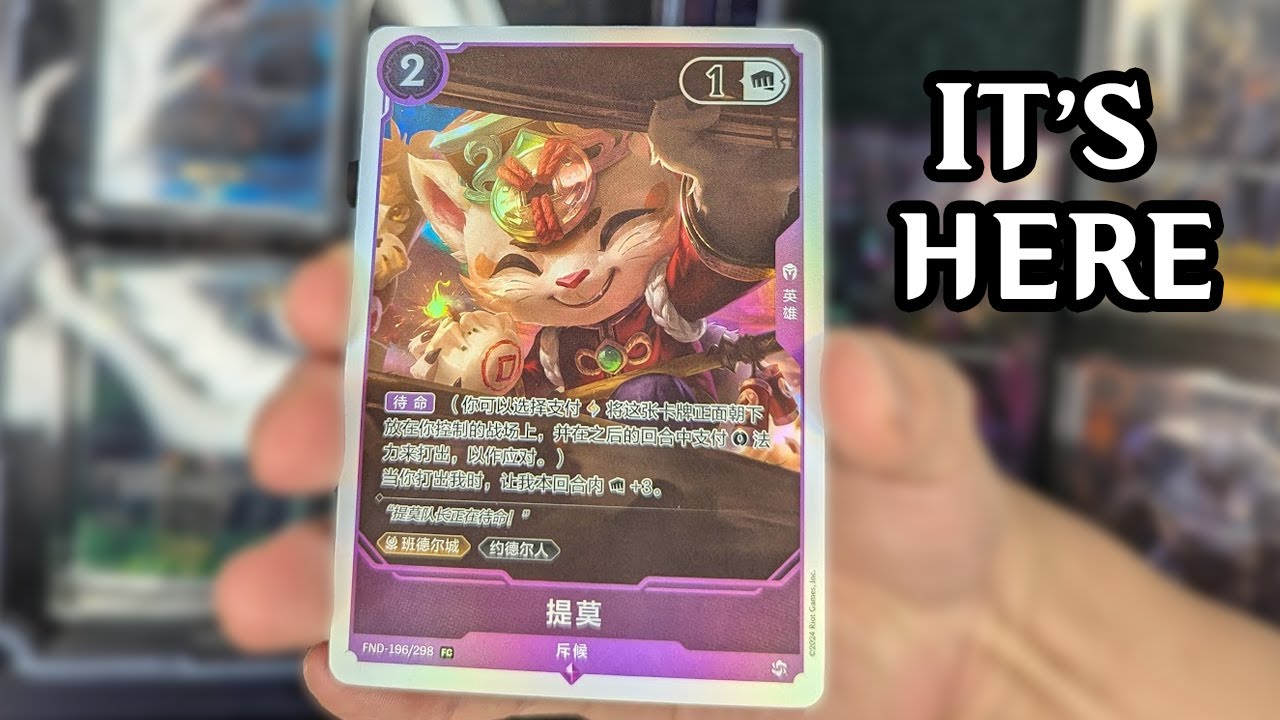 Riftbound Project K Lunar New Year Teemo Promo Card!