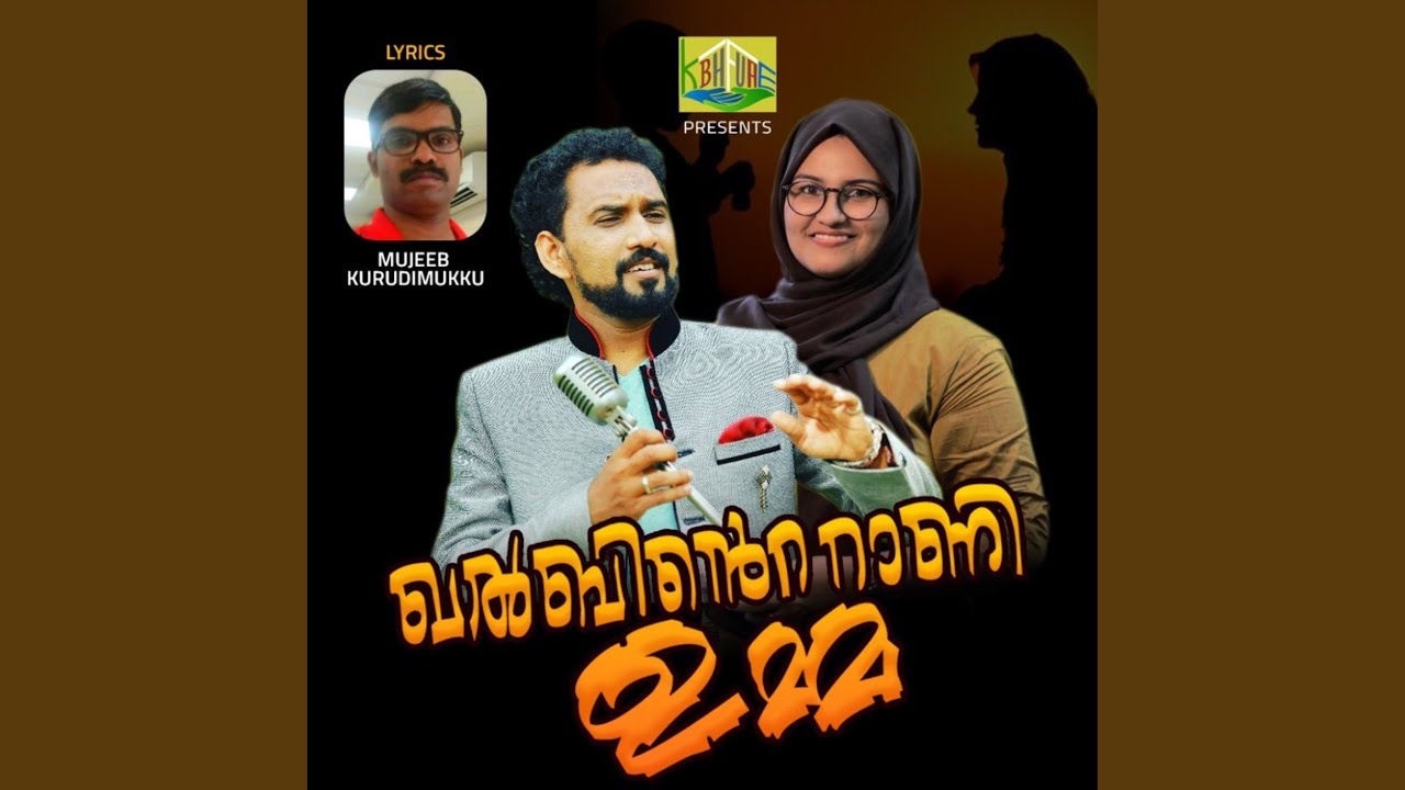 Khalbinte Rani Umma