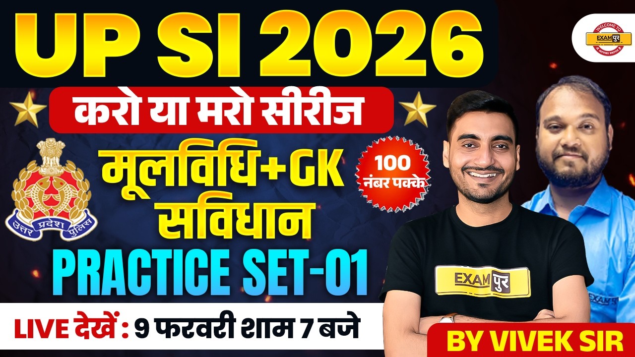 UP SI MOOLVIDHI PRACTICE SET | UPSI 2025 MOOLVIDHI CLASS | UP POLICE SI MOOLVIDHI CLASS -VIVEK SIR