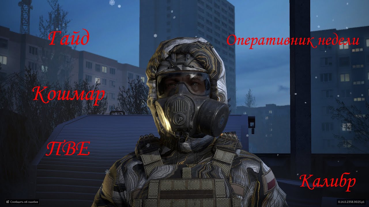 Игра КАЛИБР. КОШМАР. ОДИН ИЗ ХУДШИХ