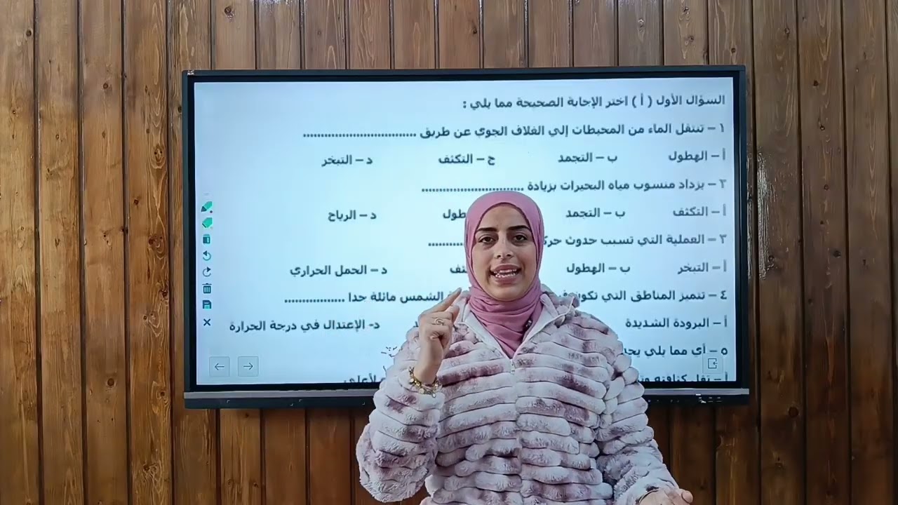 علوم مراجعه علي دورة المياه  الصف السادس الابتدائي مراجعه أ/ منه الله خلف