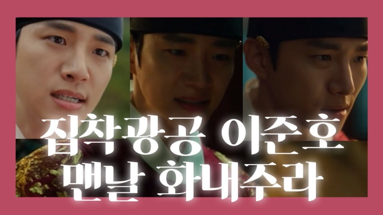 [준호] 집착광공 으르렁 잊산 모음