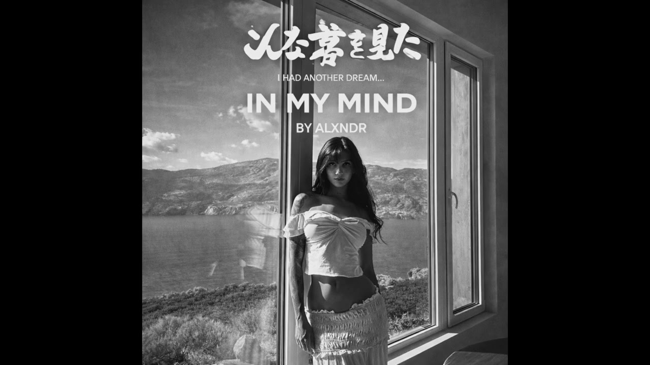 In my mind by ALXNDR