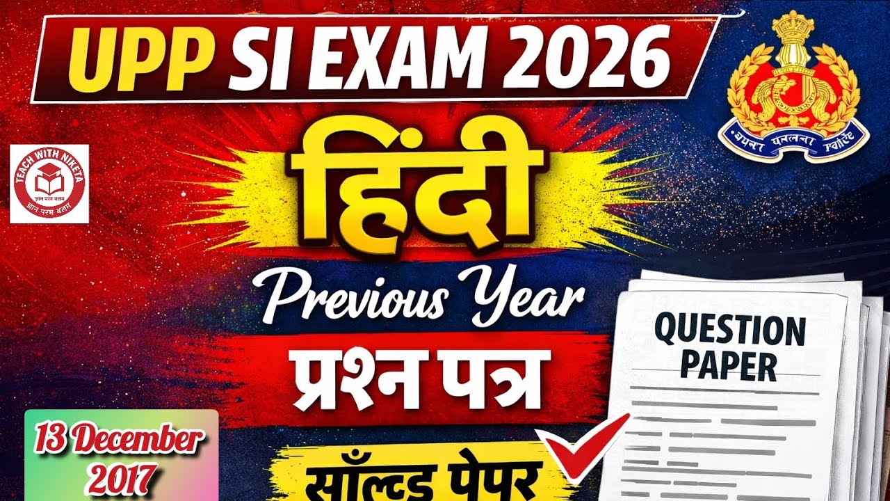 UP SI Exam 2026 | Hindi Previous Year Question Paper | UPP SI Hindi PYQ | Practice Set