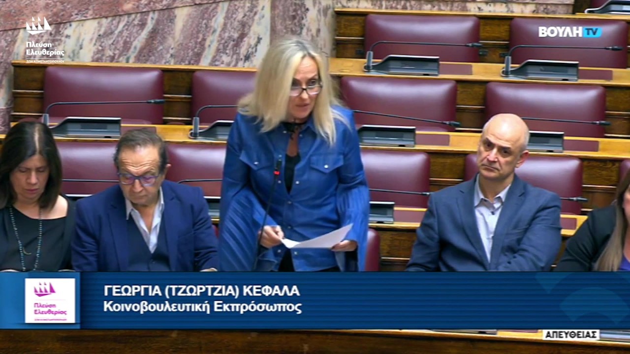 Η παρέμβαση της Τζώρτζιας Κεφαλά προς τον Μ.Λαζαρίδη (19/2/26)