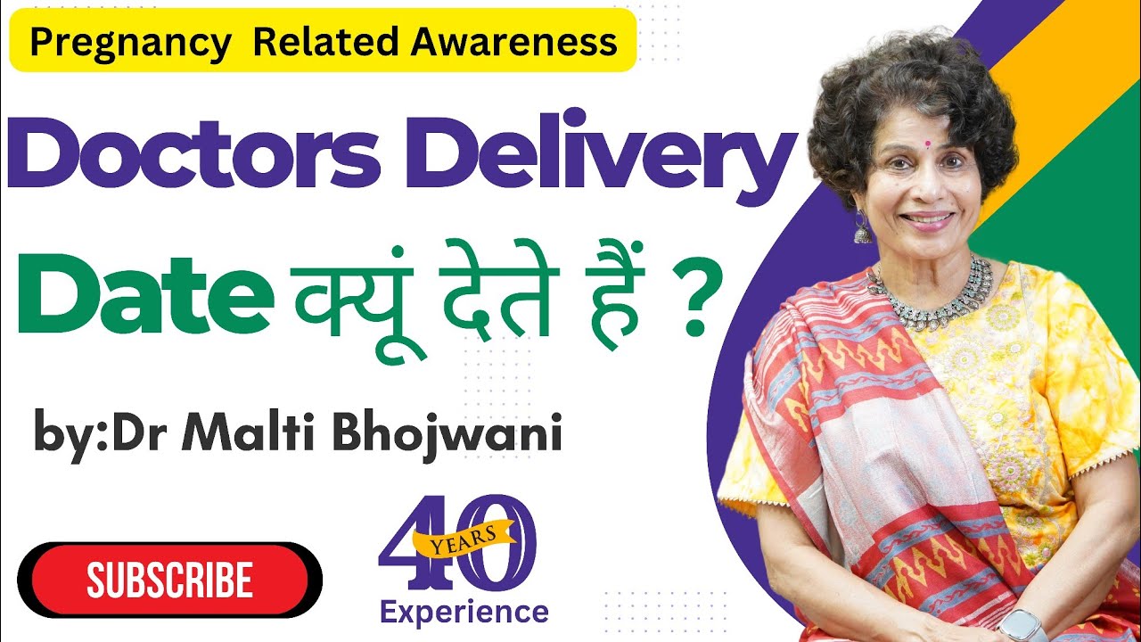 डिलीवरी डेट कितनी सटीक होती है? सच्चाई जानें!@DrMaltiBhojwani #pregnancy