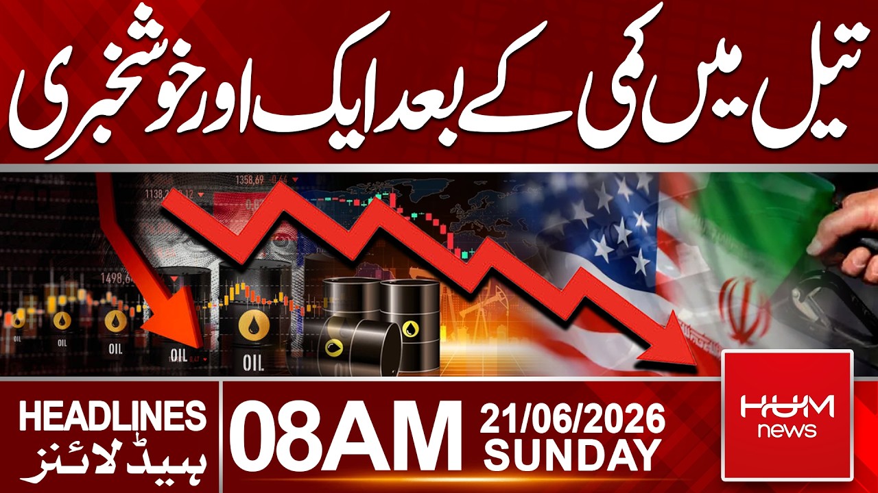 Another Good News After Oil Price Drop | Iran Us Deal | 8 AM Headlines