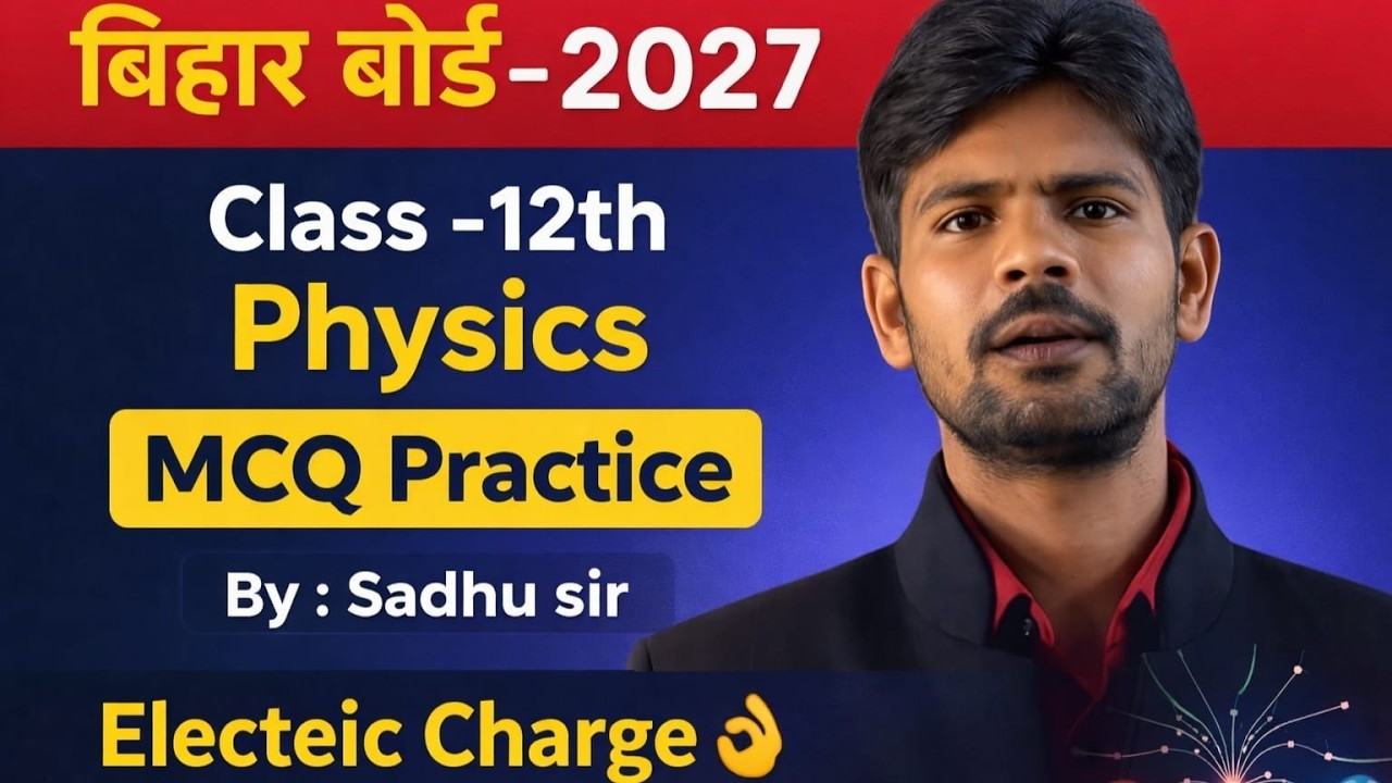 Electric Charge and Field MCQ Questions | Class 12 Physics Bihar Board | Objective Practice |