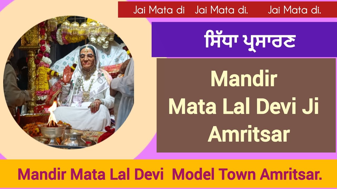 @Live Mandir Mata Lal Devi Ji Model Town Amritsar 20 March 2026