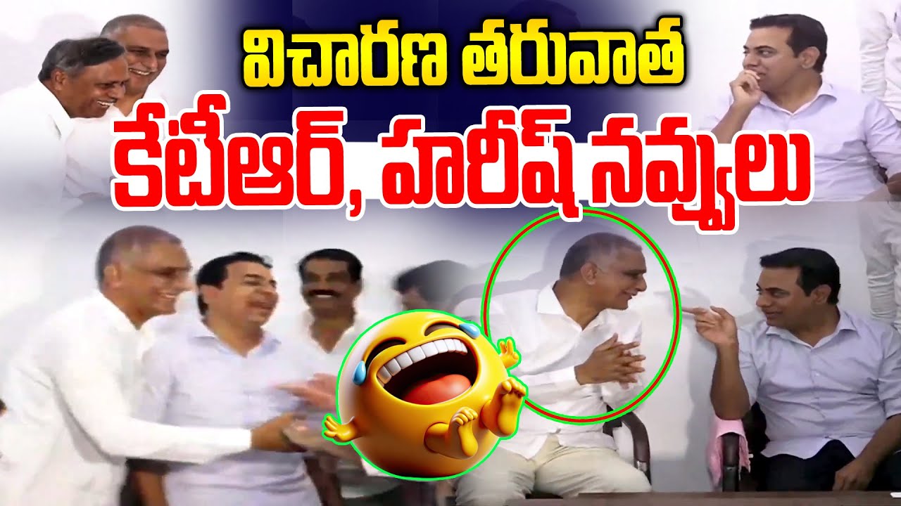 కేటీఆర్, హరీష్ రావు నవ్వులే.. నవ్వులు.. | Harish Rao Reached Telangana Bhavan | KTR | News Line