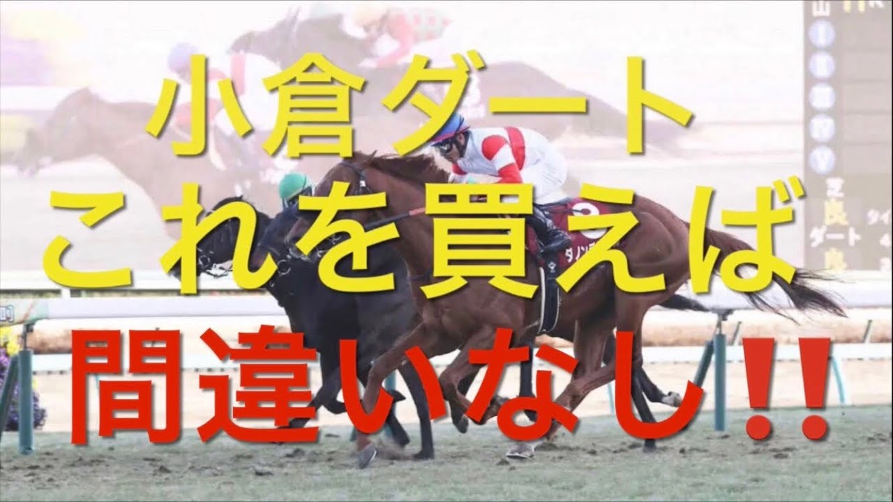【競馬】小倉ダートで儲かる💰リーディング上位種牡馬【競馬検証】
