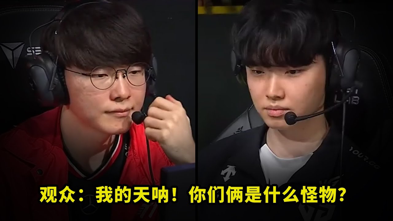 昨天比赛，Faker与Chovy把多少人看懵了？一个绝境秒野辅，一个反杀三人，看得全场问号