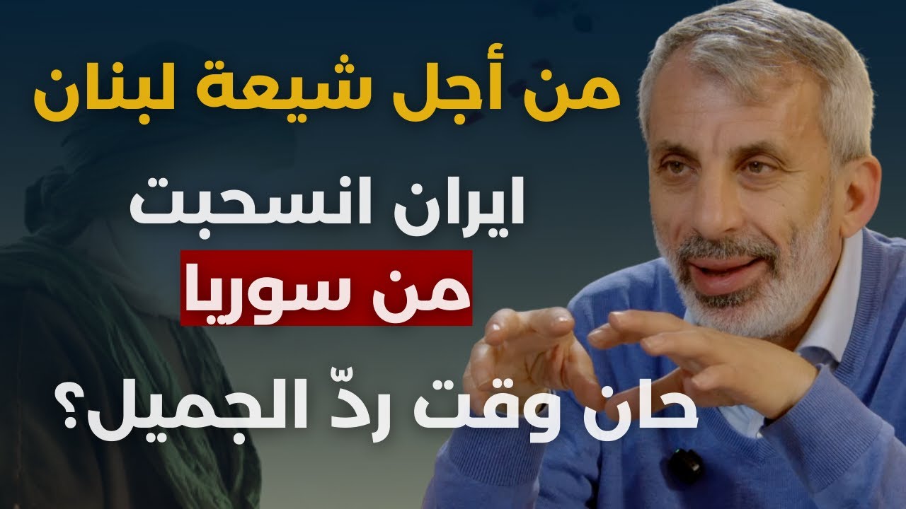 كل شيعة الأرض مع الخامنئي..نضال حمادة يفجرها:يوم القيامة!حرب ظهور المهدي..ومليون جندي لاحتلال ايران؟