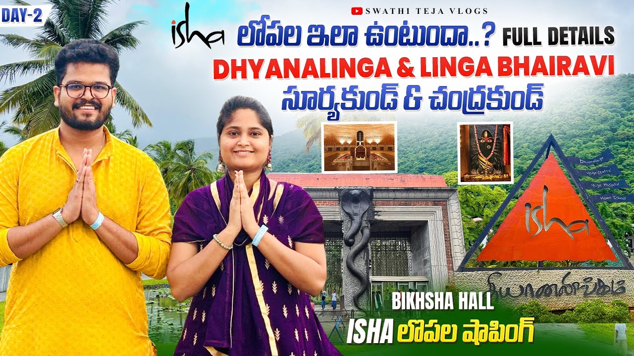 Isha Coimbatore Full Tour Telugu | Dhyanalinga, Linga Bhairavi, Food & Stay