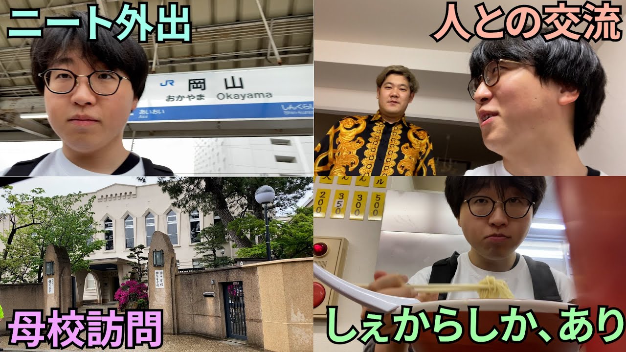 【vlog】一カ月半ぶりに外出したニート、人の温かさに触れる