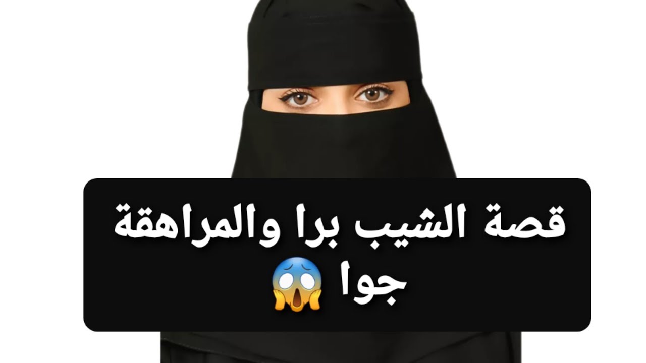 أمي جاتها المراهقة المتأخرة / ولي سواته يشيب الرأس 😱