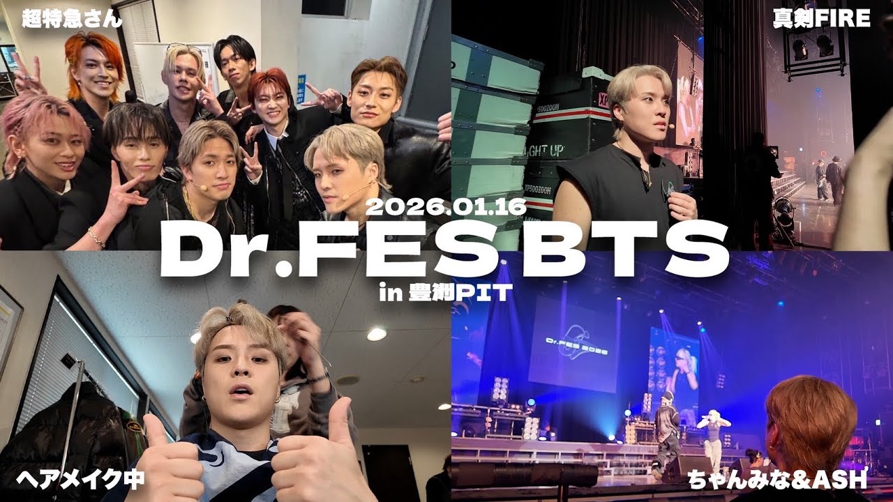 【Dr.FESの裏側密着】激動の1日を皆様にお届け❤️‍🔥🎤