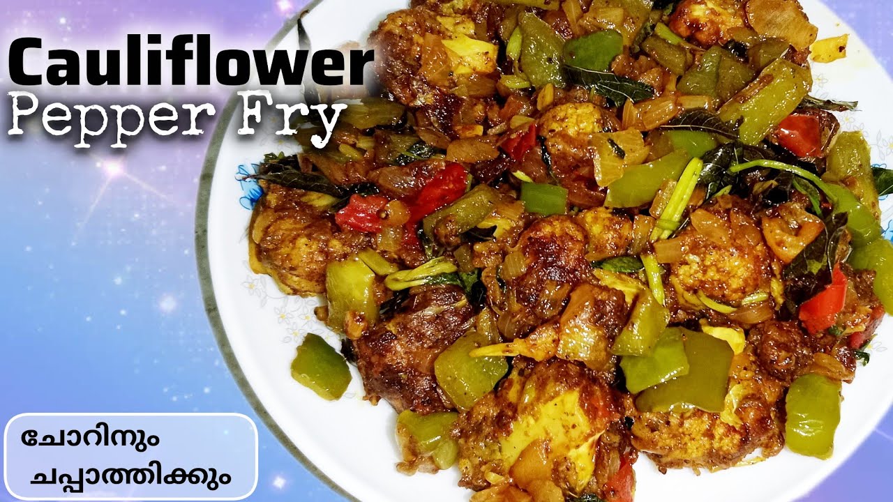 🔥Cauliflower Pepper Fry Recipe|Cualiflower Pepper Fry Malayalam|Keralastyle|@rifuscookingchannel-5g 