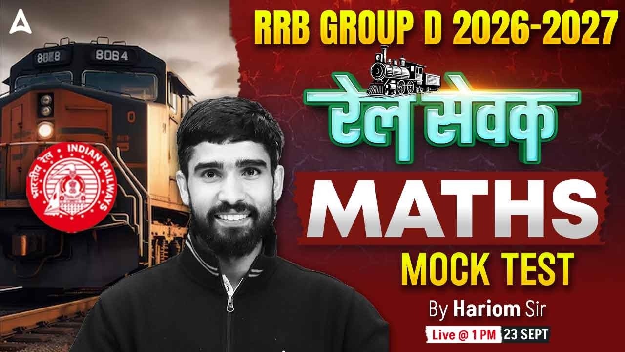 RRB Group D 2026-27 | RRB Group D Math Mock Test #20 | RRB Group D Maths Classes By Hariom Sir