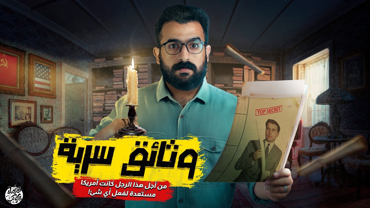 كهف الصواريخ السري 🤔 | اقتصاد الكوكب