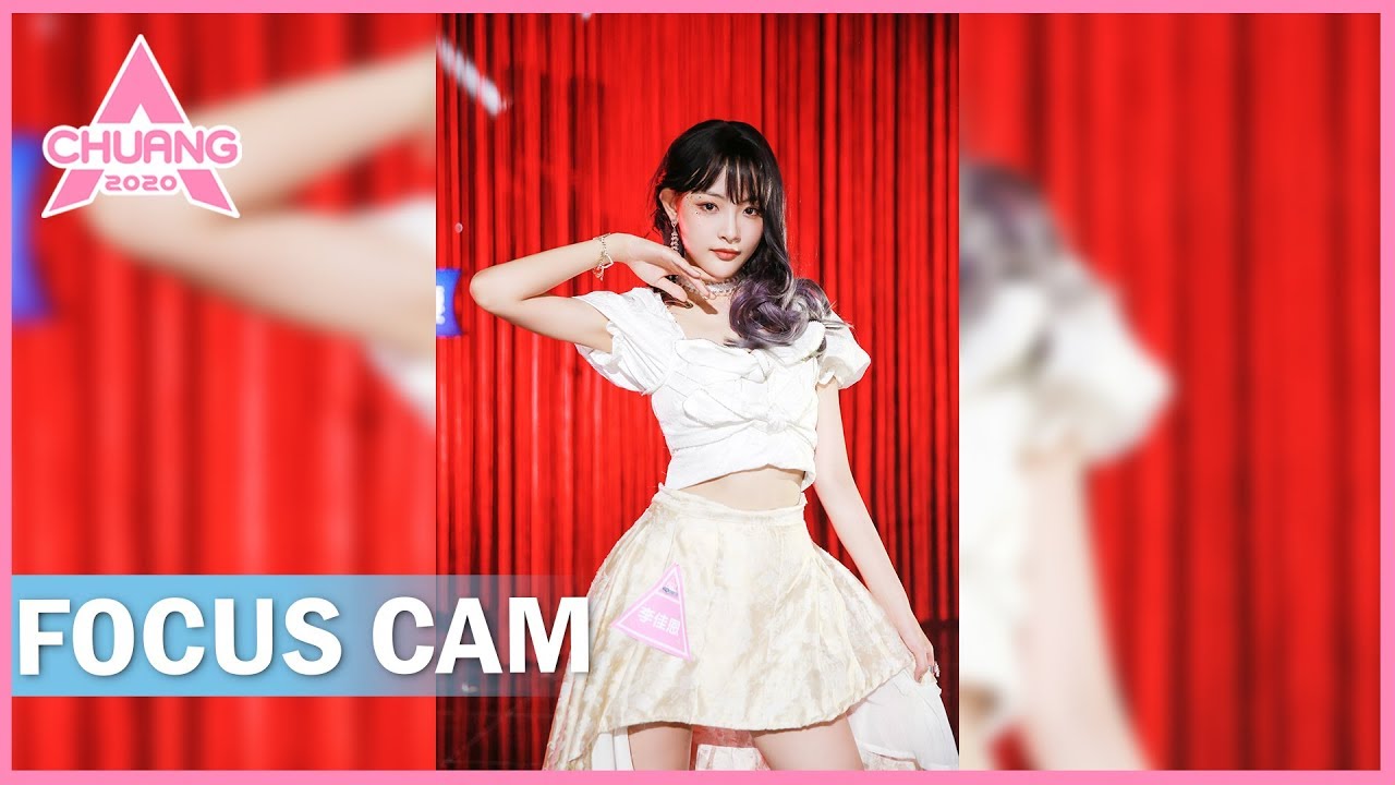 [Focus Cam] Li Jiaen - Lost in ME 李佳恩 - 着迷 | 创造营 CHUANG 2020
