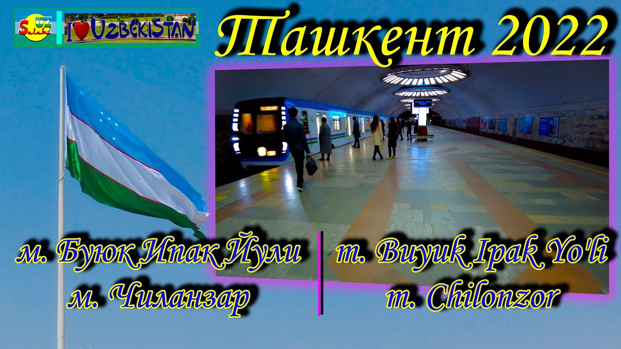 🚇 Обзор Метро Ташкента: От Буюк Ипак Йули до Чиланзара | Tashkent Subway 🚇