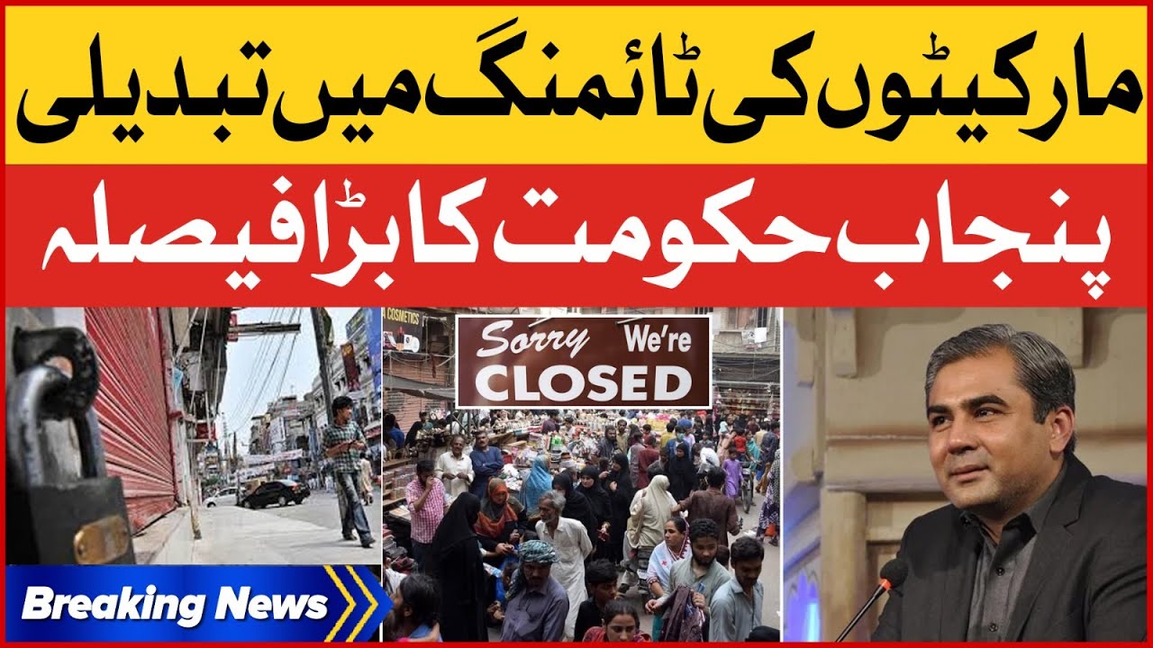 Markets And Restaurants Will Close Early | New Time Scedule Announced | Breaking News