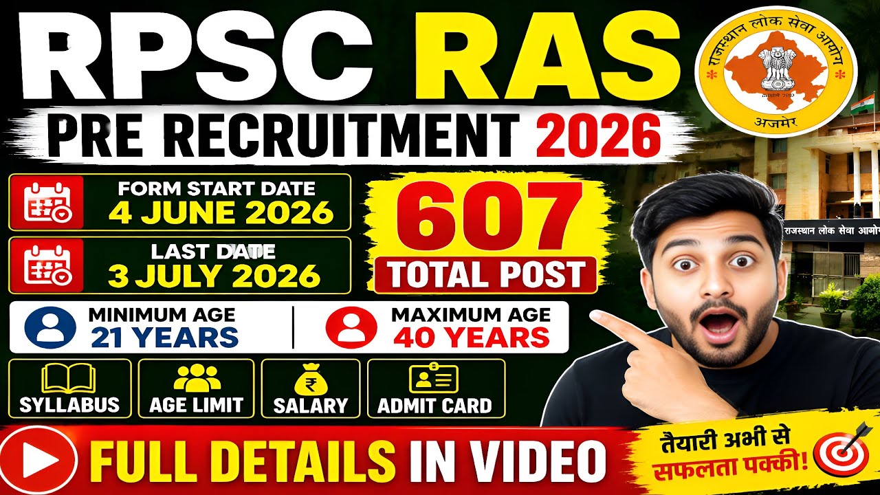 RAS Recruitment 2026 🔥 607 Vacancy | Age Limit, Salary, Syllabus, Form Date Complete Guide