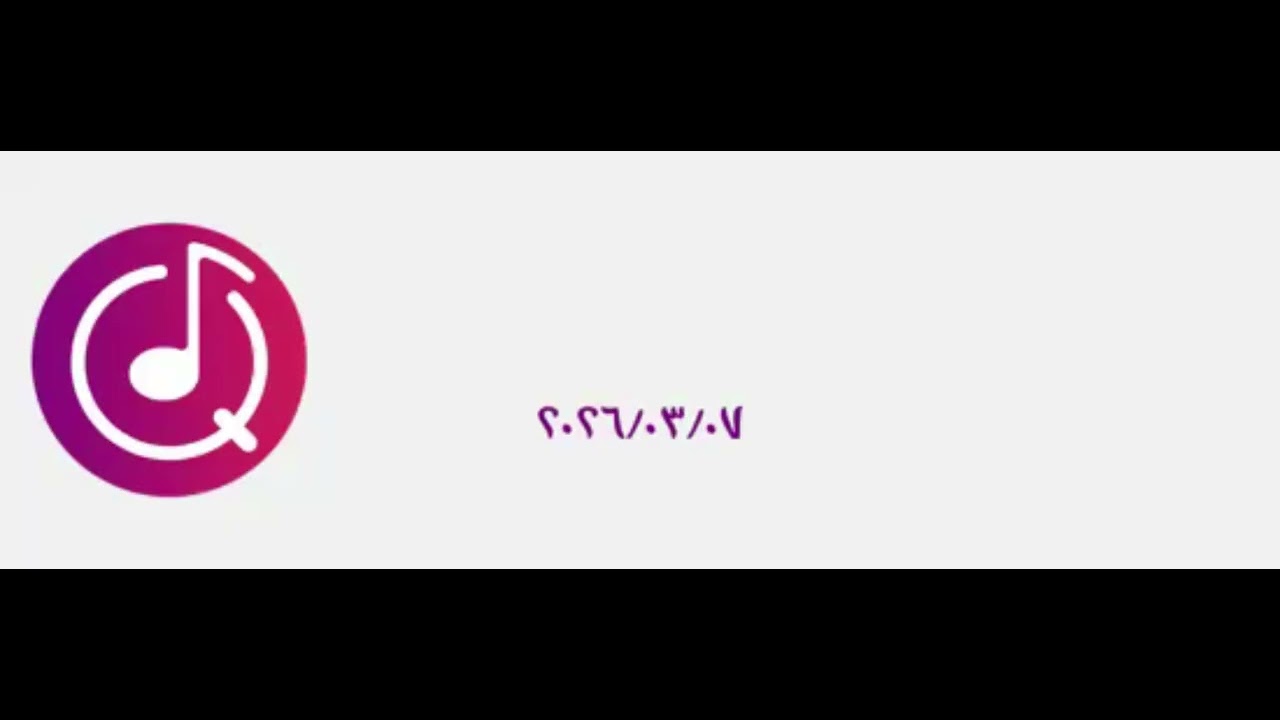 تلاوة من روائع تراويح الحرم المكي، بصوت القارئ الشيخ - ياسر الدوسري _ سورة المائدة.