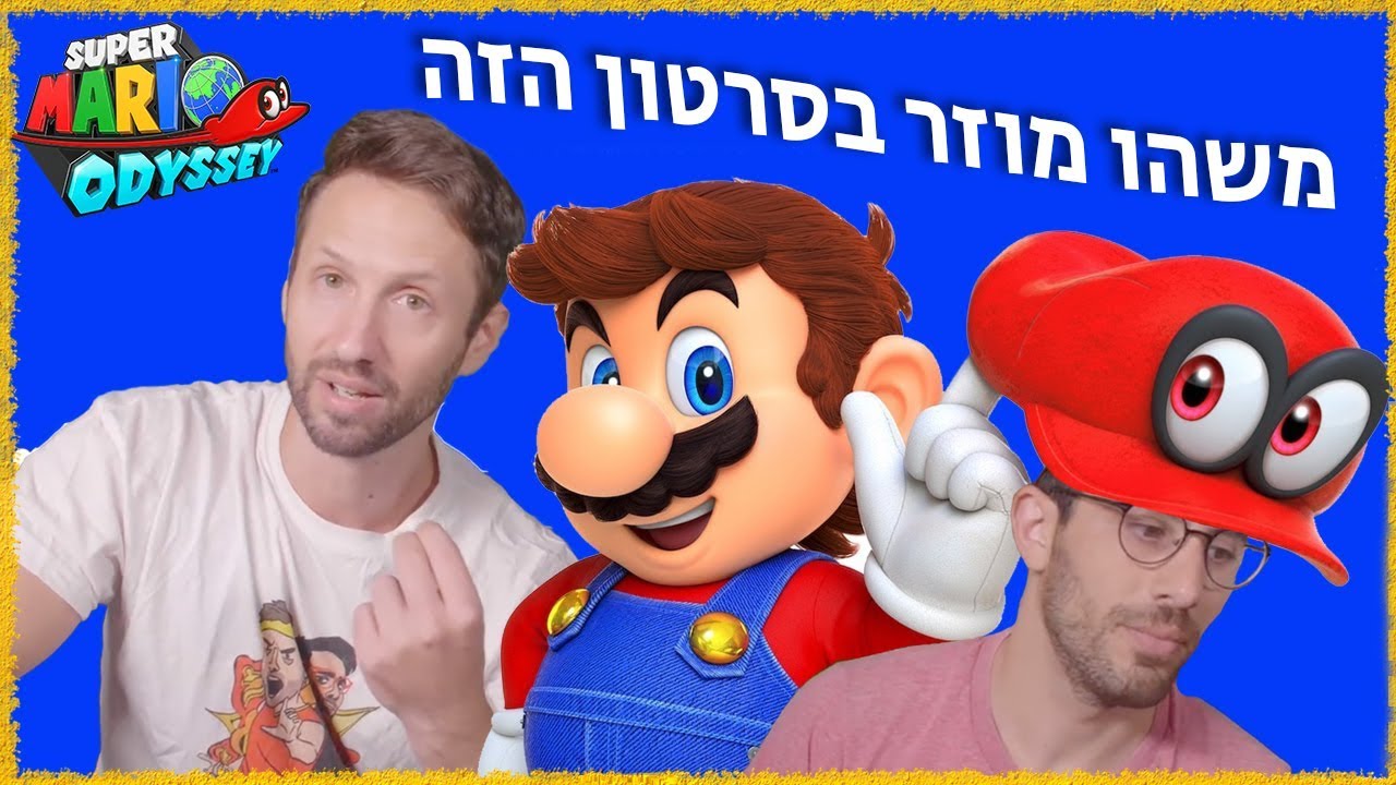 שלומי והכובע נגד הקלאמרי הגדול!