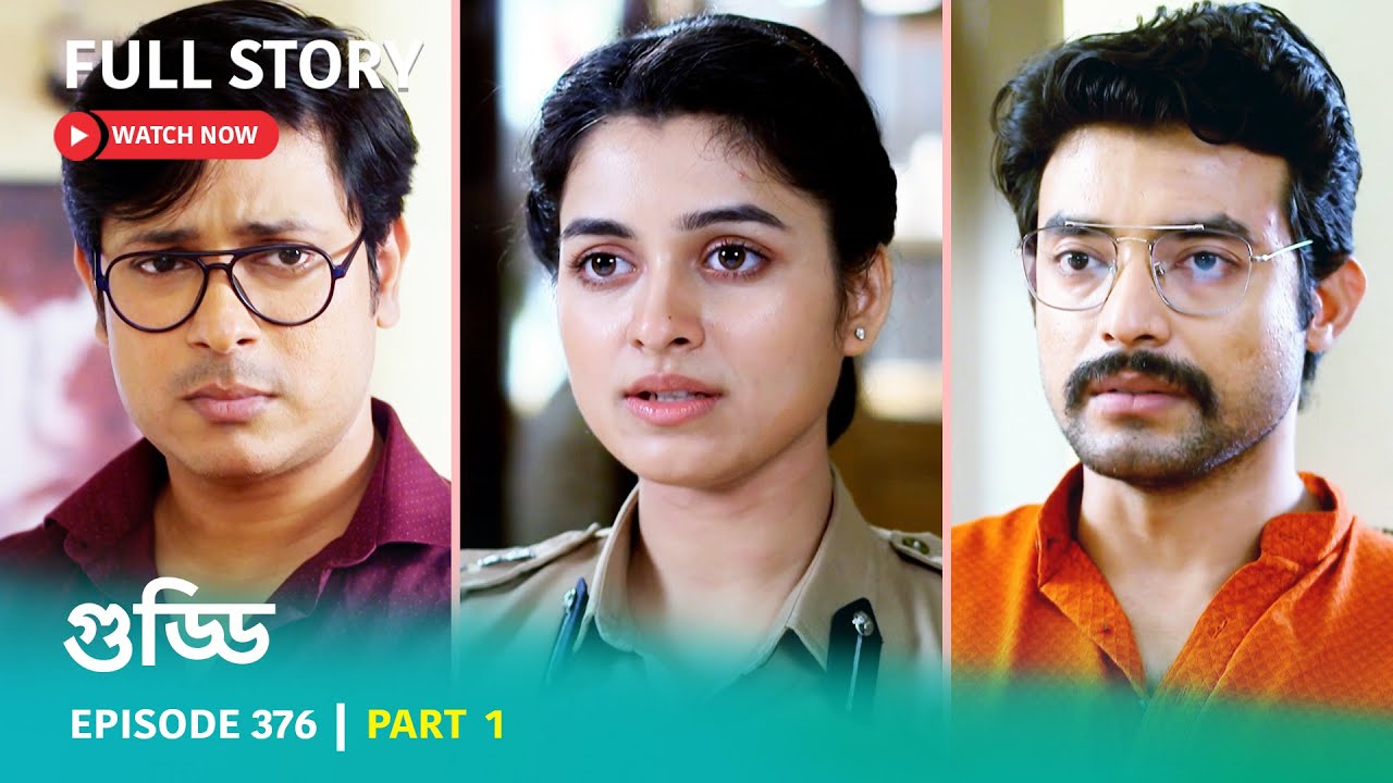 Episode 376 | Part 1 | দেখুন #গুড্ডি । সোম - রবি 5:30 PM
