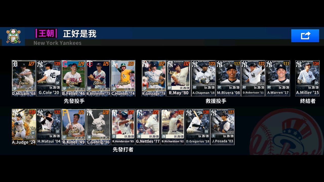 2025年總結，無課轉微課玩一年能成長多少? MLB 9局職棒 (MLB 9 Innings)