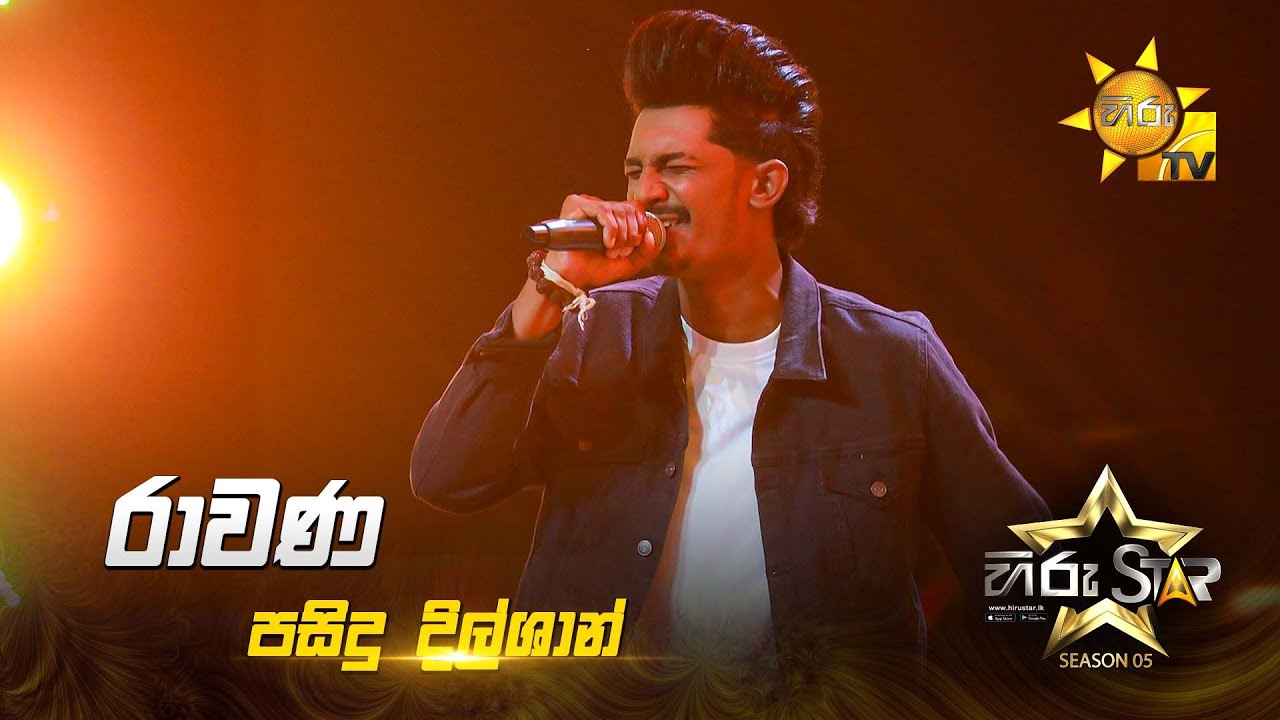 Ravana (රාවණ) | Pasindu Dilshan | Hiru Star Season 05 🎙💥