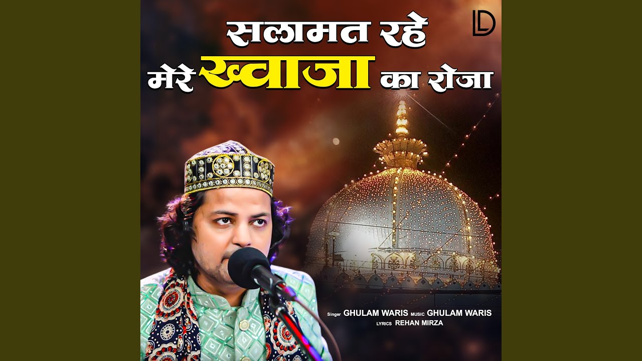 Salamat Rahe Mere Khwaja Ka Roza