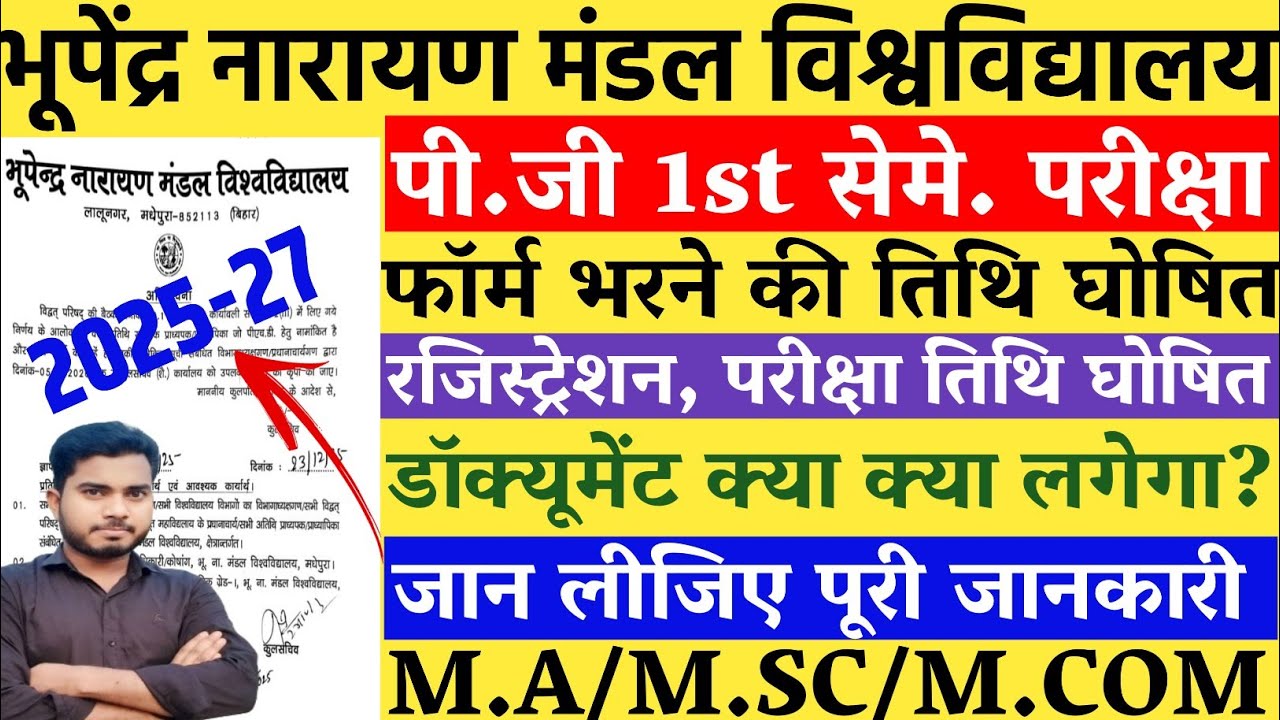 BNMU PG First Semester Exam Form 2025-27|PG 1st Semester Exam Date Release Registration Date Release