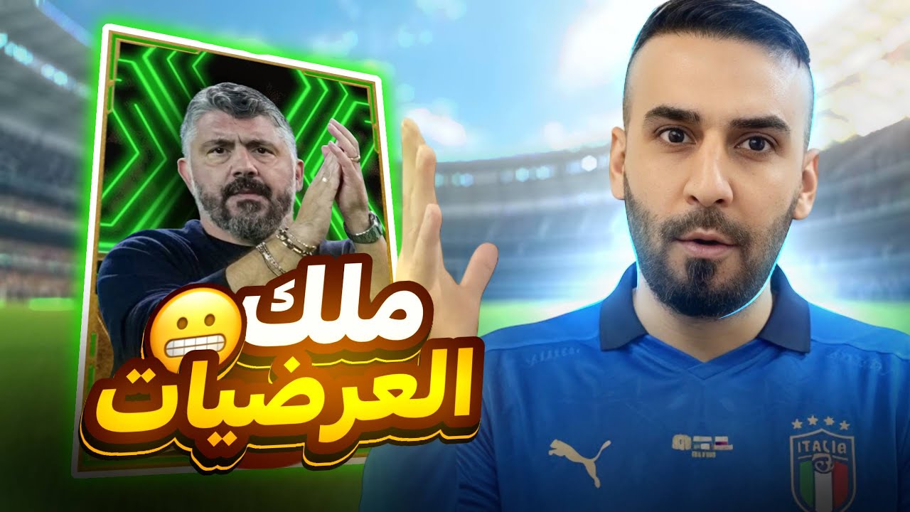 مدرب مجاني بهذا القوة!🤯مع مخطط ناري شوفو اشسوه في مباريات التوب😱