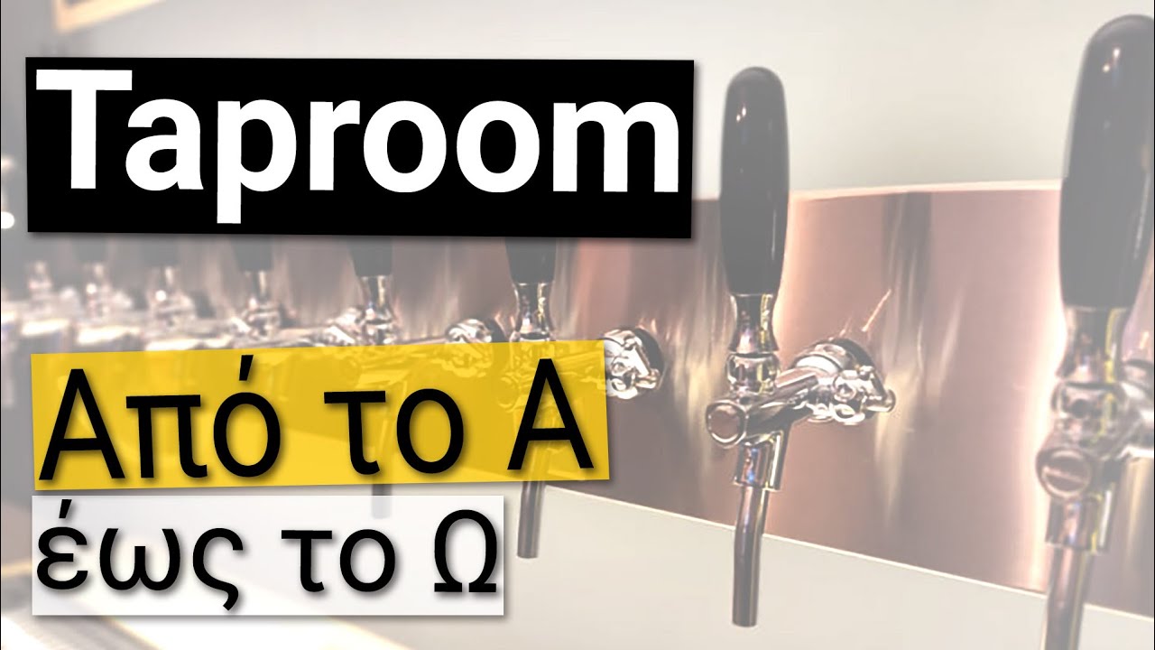 Εγκατάσταση Taproom στο Ηράκλειο Κρήτης