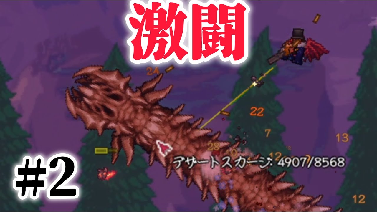 [＃2]激闘続きのカラミティ！/Terraria