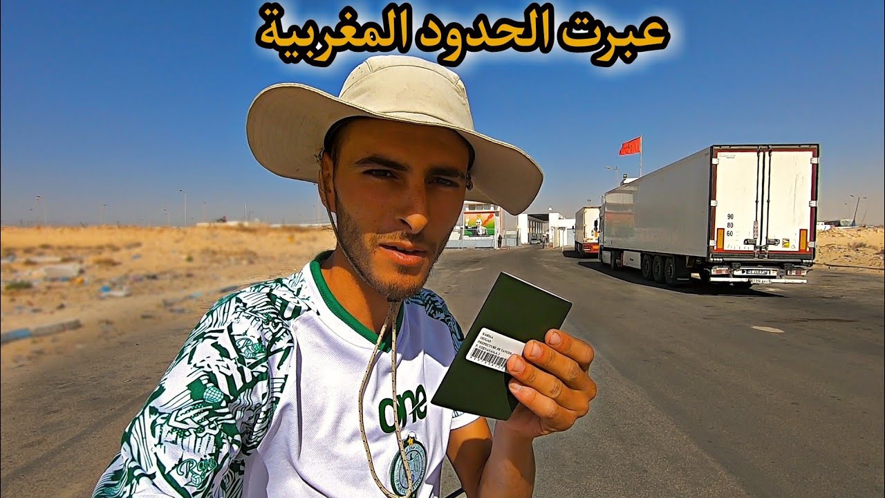 #VLOG16 | سافرت إلى دولة إفريقية جديدة 🌍شنو الإجراءات باش تدخل بدراجتك إلى موريتانيا