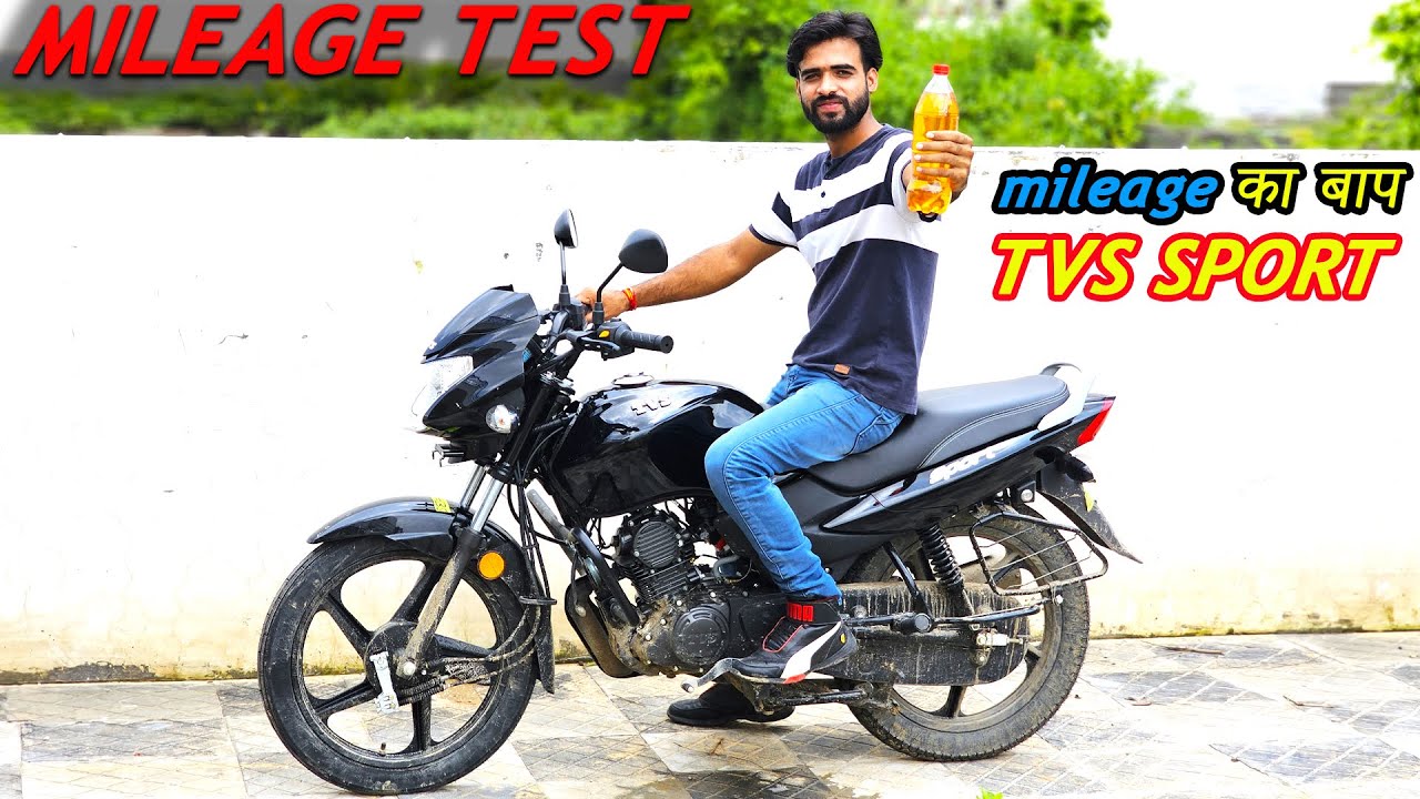 2023 TVS Sport Mileage Test : ये है असली MILEAGE का बाप