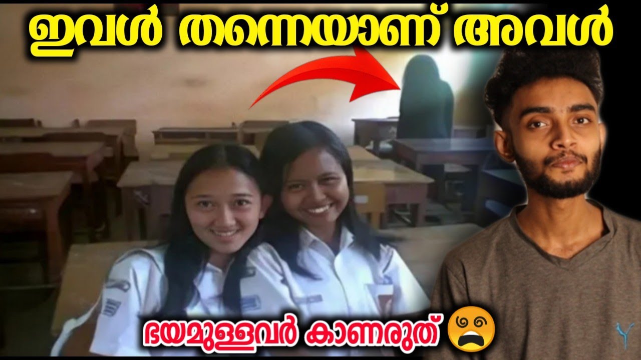 സ്വന്തം പ്രേതത്തെ കൂടെക്കൊണ്ടുനടന്ന സ്ത്രീ | Emilie Sagee Mystery | Malayalam | Razeen