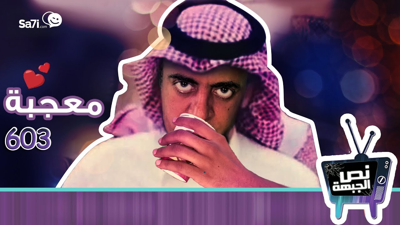 #صاحي : 