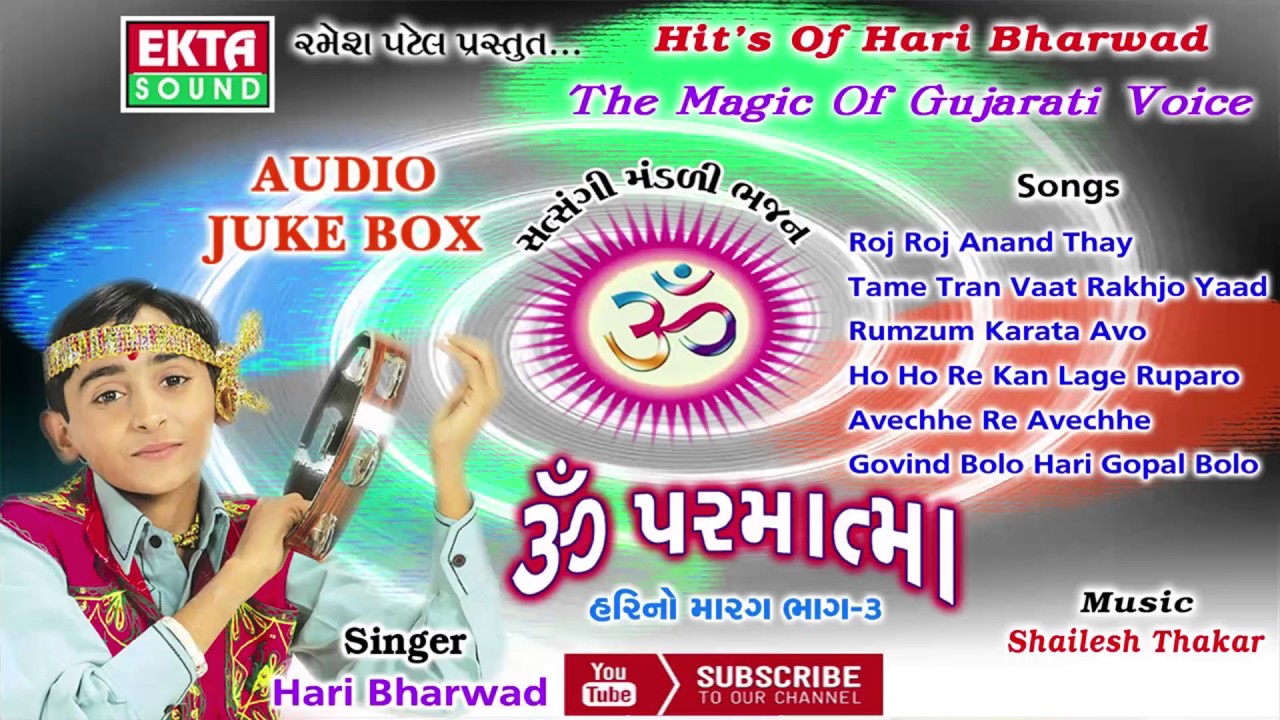 Govind Bolo Hari Gopal Bolo - Hari Bharwad | Nonstop | Super Hit Gujarati Bhajan | Hari No Marag 3