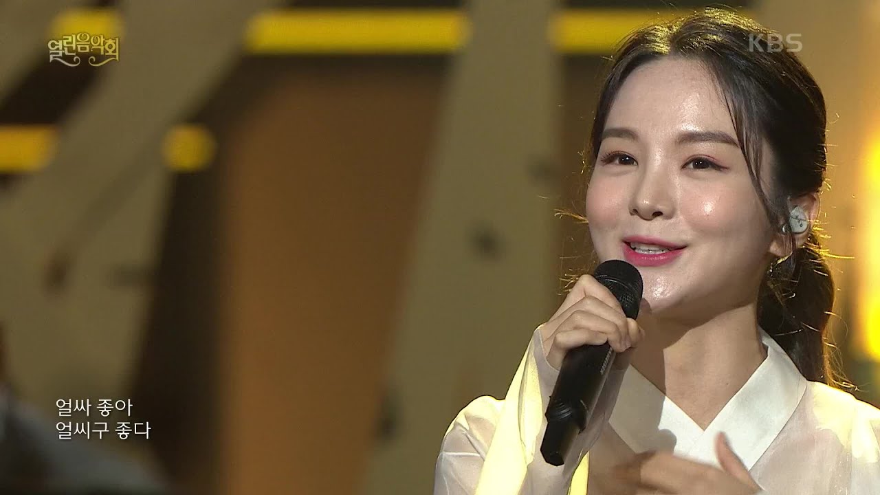 두번째달+송소희 - 태평가 [열린 음악회/Open Concert] | KBS 210801 방송