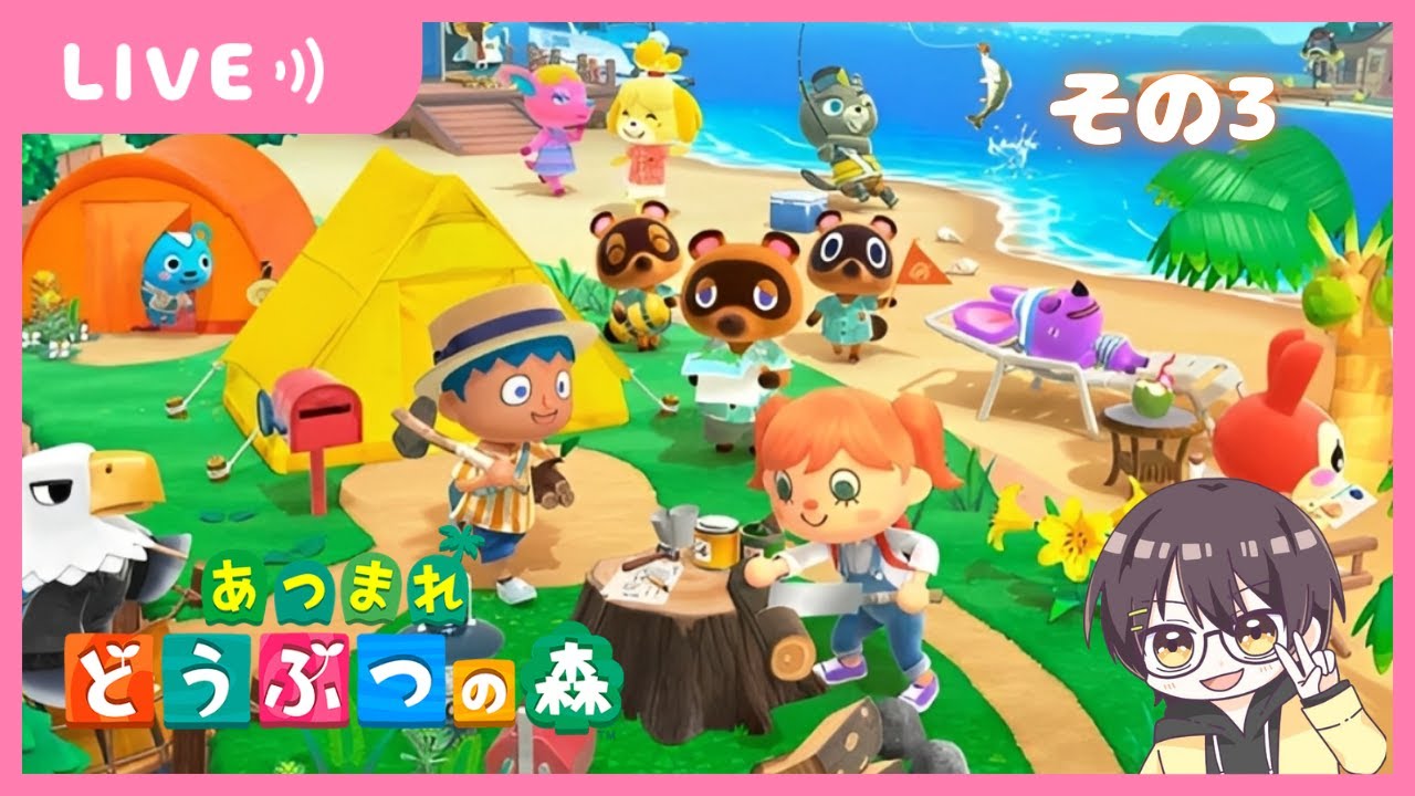 【生配信】ゆういちのスローライフ日記　あつまれどうぶつの森実況プレイ　その３