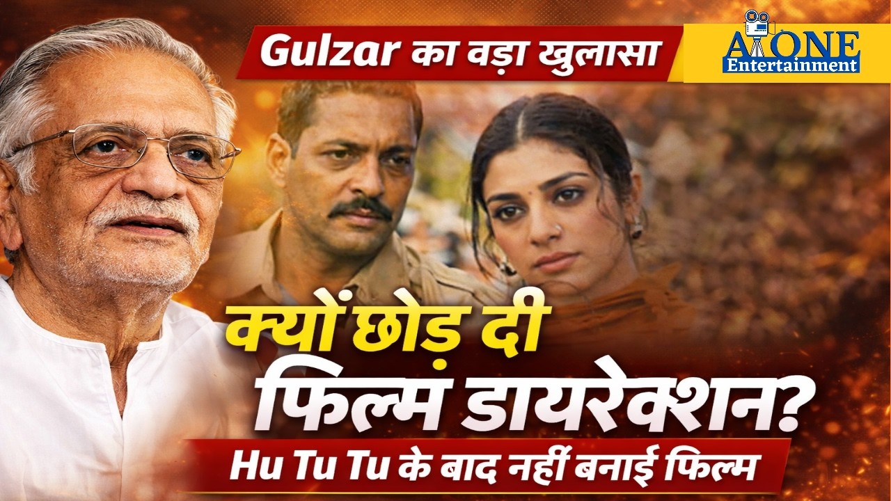 Hu Tu Tu के बाद क्यों नहीं बनाई कोई फिल्म? Gulzar ने डायरेक्शन छोड़ने की बताई अजीब वजह | bollywood