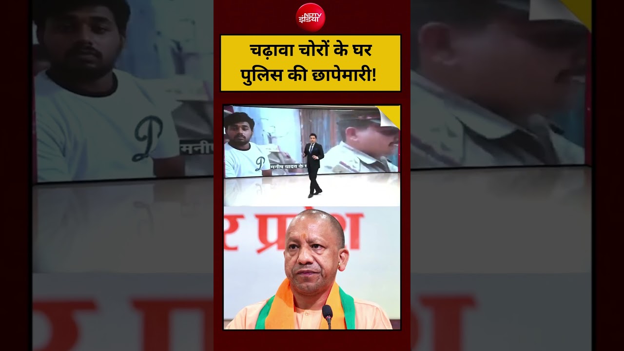 Ram Mandir Donation Controversy Video | Donation Scam | चढ़ावा चोरों के घर पुलिस की छापेमारी!