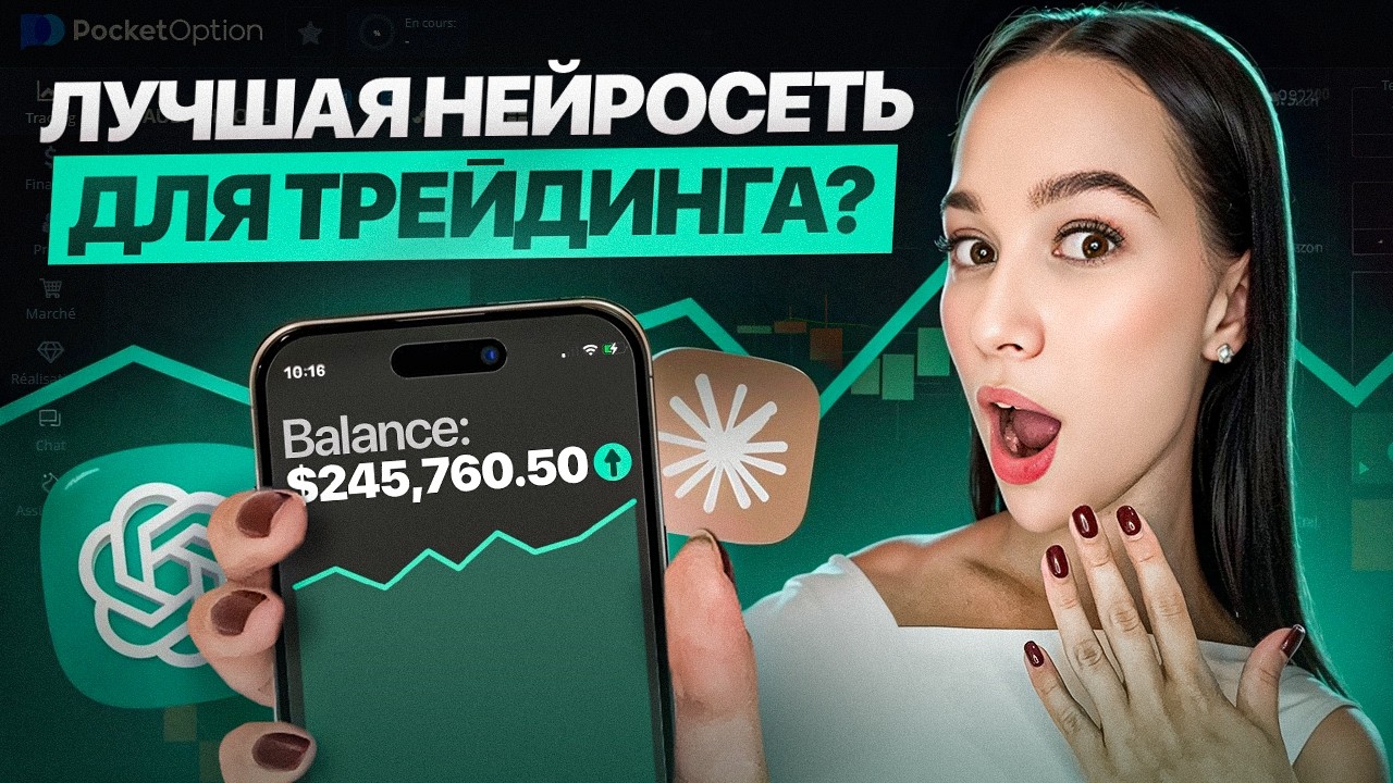 ChatGPT против Claude: кто ЗАРАБОТАЛ, а кто СЛИЛ? Тестирую на реальном счёте